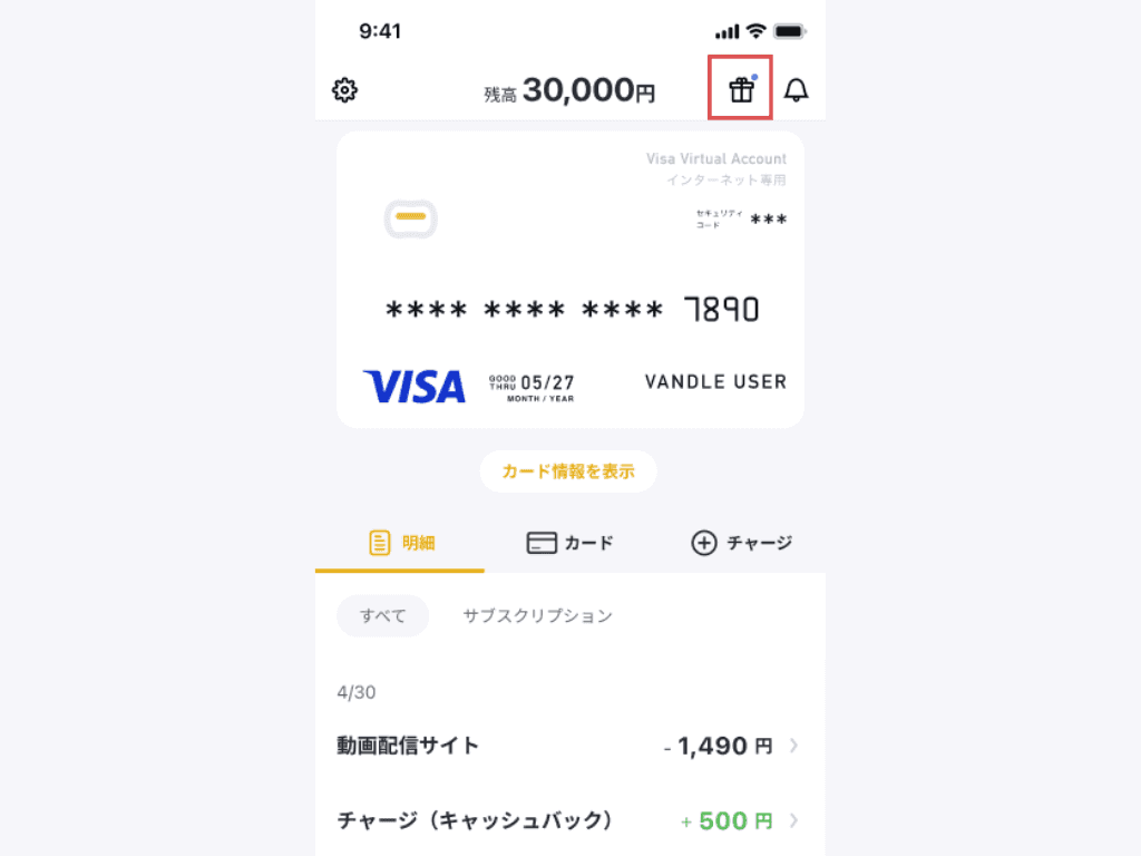 バンドルカードの「ボーナスタウン」の場所を示す画像