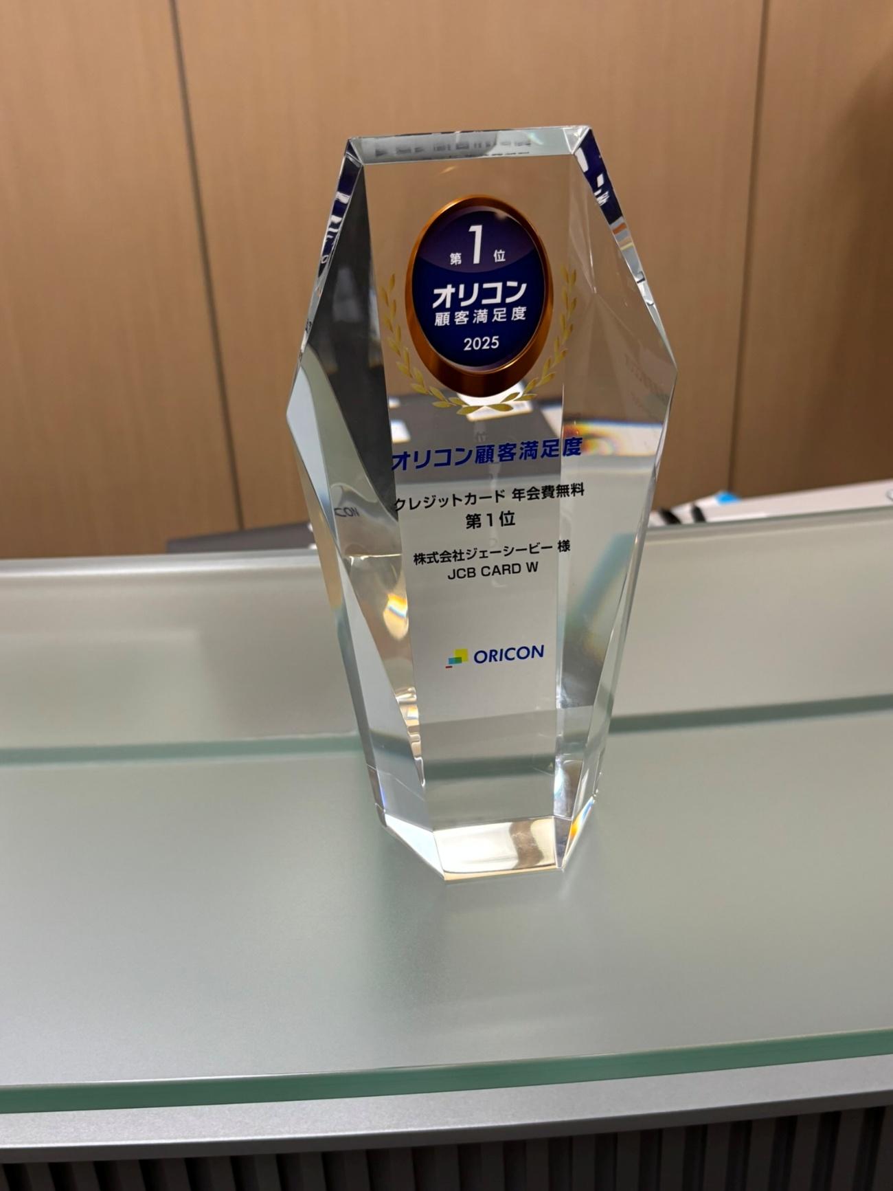 オリコントロフィーの画像