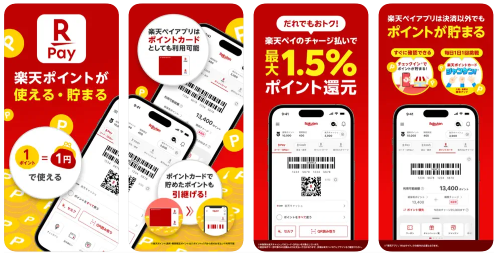 楽天Payのスマホイメージ画像