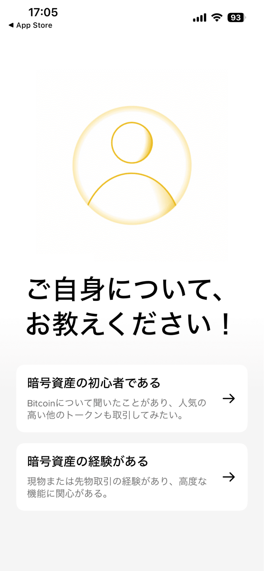 バイナンスのアカウント作成の画像