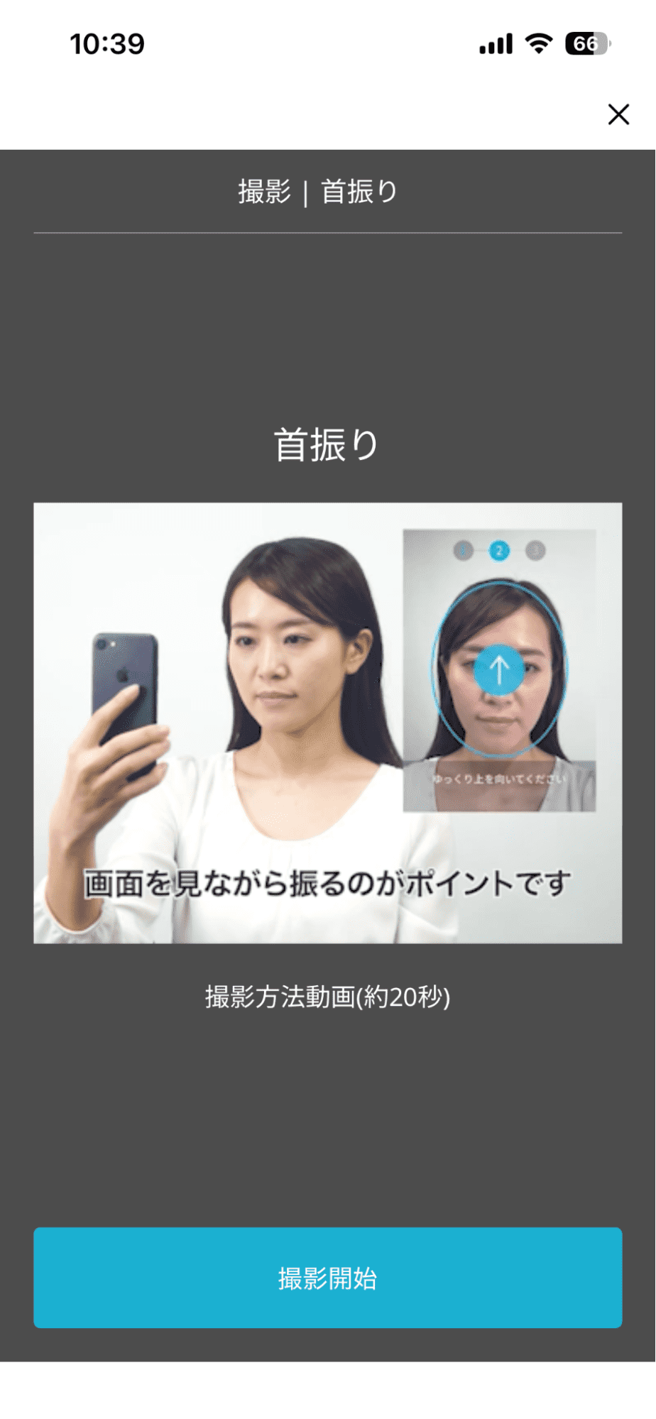 バイナンスの容貌撮影首振りの画像