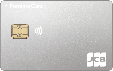 ファミマカードの券面画像