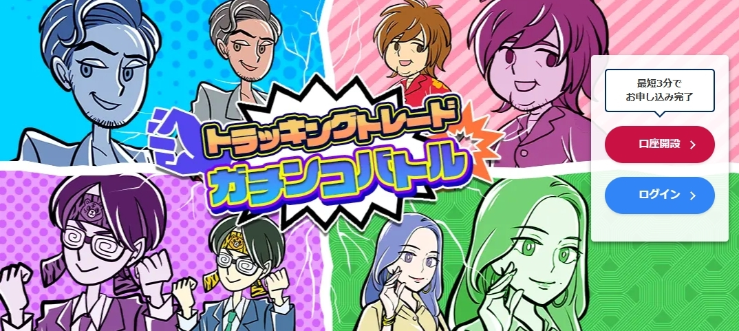 FXブロードネット