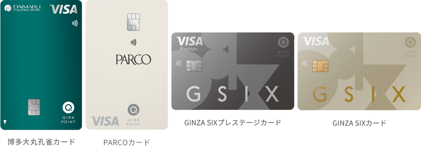 博多大丸孔雀カード、PARCOカード、GINZA SIXカードの画像