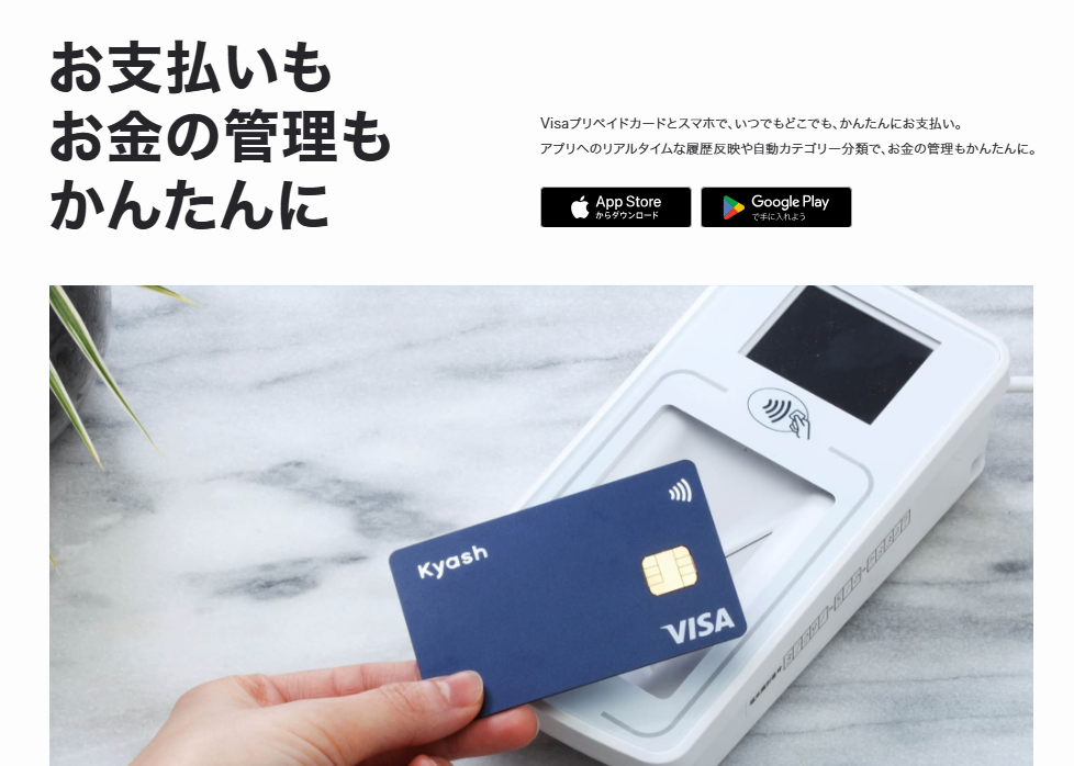 Kyashのキャプチャ画像