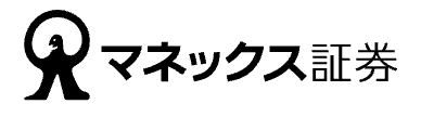 マネックス証券のロゴ画像