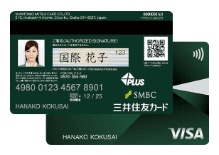 三井住友カードの顔写真入りカードの画像