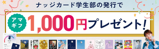 ナッジカードのバナー画像