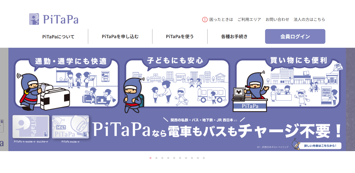 pitapaのキャプチャ