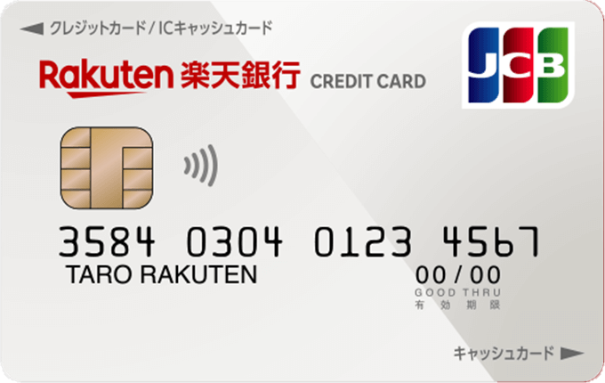 楽天銀行カードの券面画像