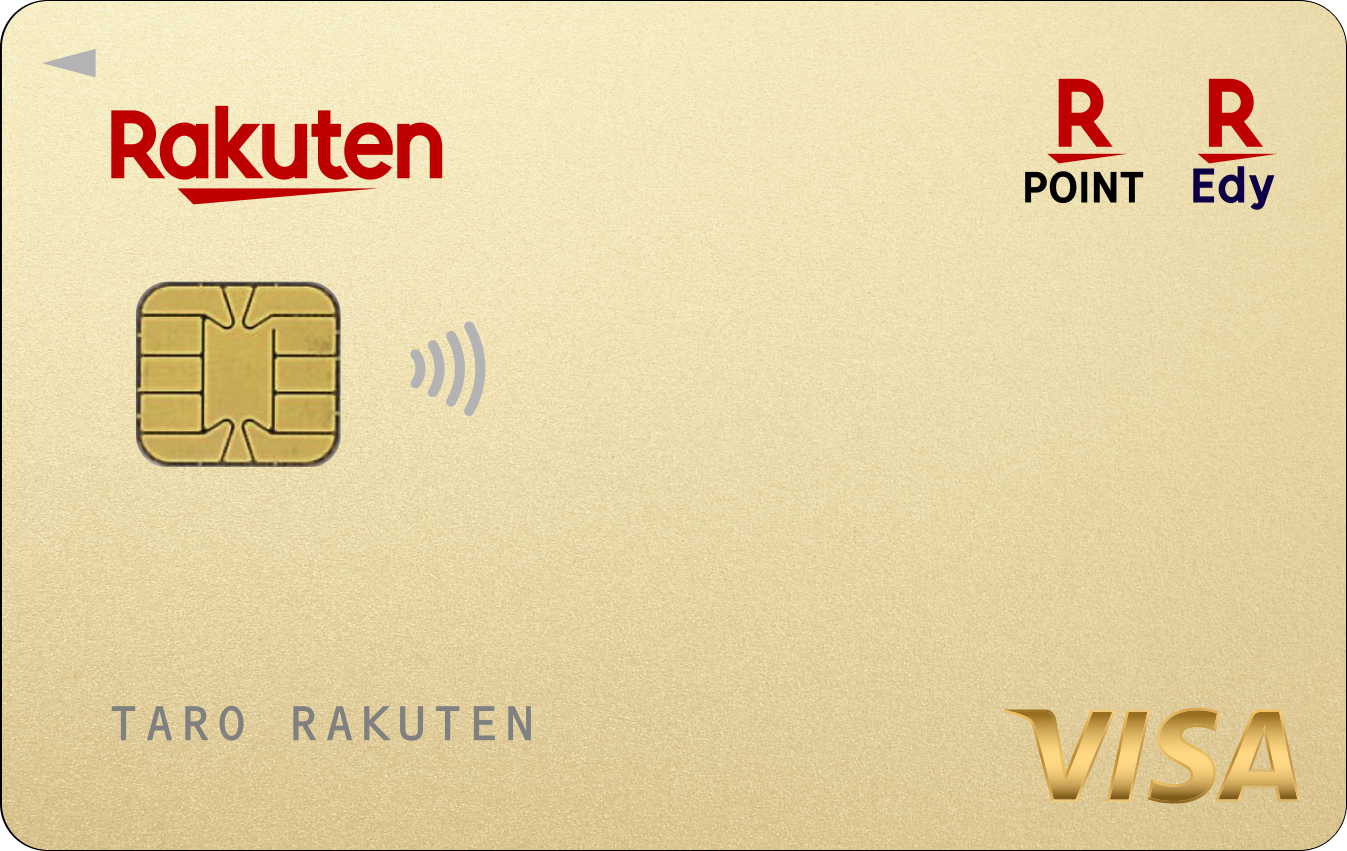 楽天ゴールドの券面画像