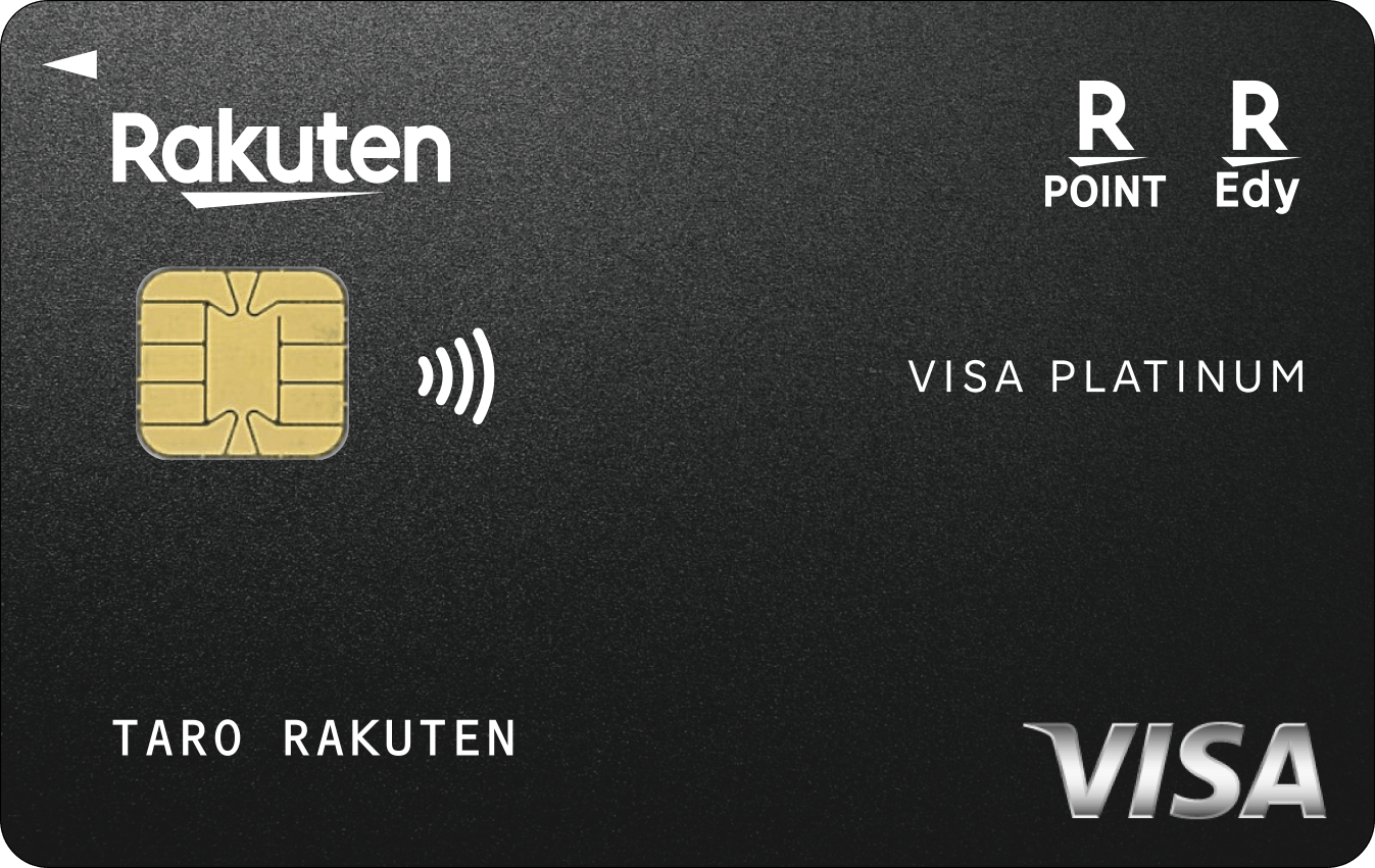 楽天ブラックカードの券面画像