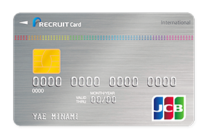 リクルートカードの券面画像