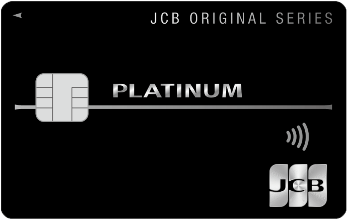 JCBプラチナカード券面画像