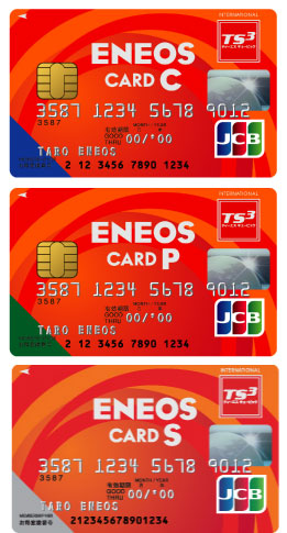 提携クレジットカード の新潮流 Eneosカード C P S ペイメントナビ