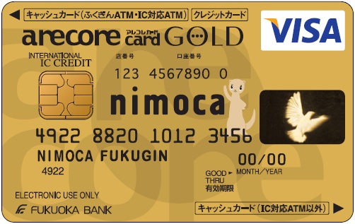 多機能カード アレコレnimoca のゴールドカードを発行 福岡銀行 ペイメントナビ