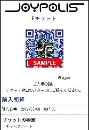 東京ジョイポリスの「Eチケット」にフルカラー2次元コード「ロゴQ」が ...