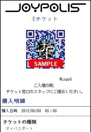 東京ジョイポリスの「Eチケット」にフルカラー2次元コード「ロゴQ」が採用（ATコミュニケーションズ） | ペイメントナビ