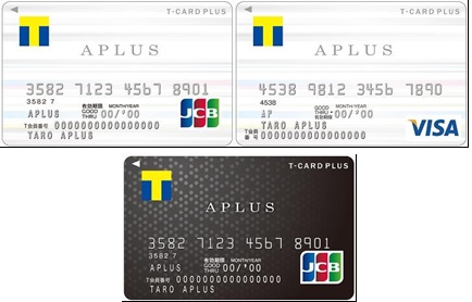 2種類のクレジット機能付きtカード Tカードプラス の募集開始 アプラス Ccc ペイメントナビ