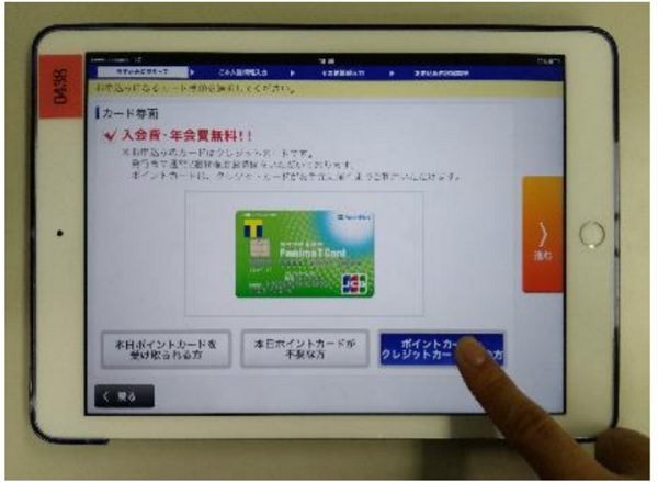 ファミマtカード クレジットカード 店頭募集時にタブレット端末利用開始 ポケットカード ペイメントナビ