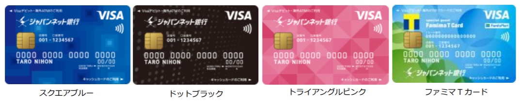 キャッシュカードにvisaのタッチ決済を標準搭載 Jnb Visa ペイメントナビ