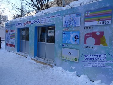 第70回さっぽろ雪まつり」で電子マネー、QR決済、タッチ決済によるキャッシュレス体験を提供 | ペイメントナビ