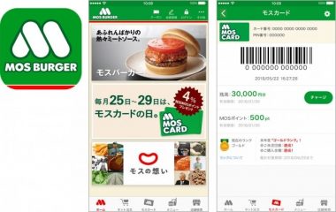 モスバーガー公式アプリ」で「モスカード新規発行」機能搭載（モスフードサービス/ロケーションバリュー） | ペイメントナビ