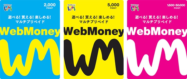 Webmoneyギフトカード デザインをリニューアル ウェブマネー