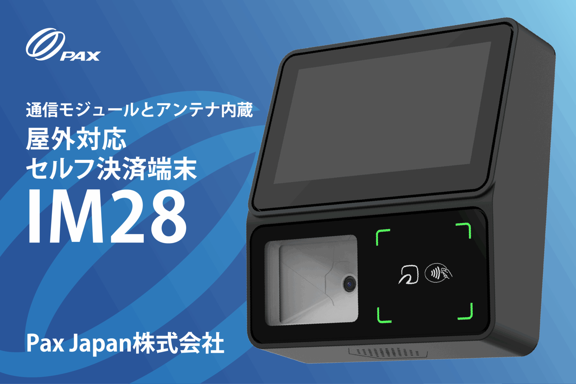 バナーIM28_0729_OL