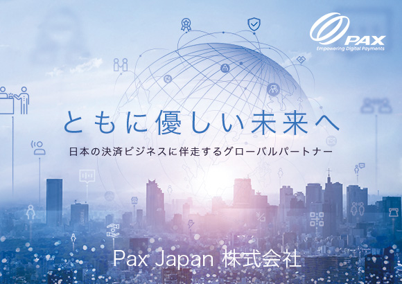 PAX Japan_Paynavi_banner