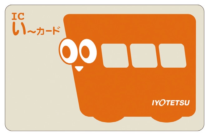 IC乗車券「ICい～カード」は地域で高い普及率を達成（伊予鉄グループ 