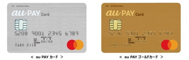 Au以外の利用者も Au Pay カード の申し込みが可能に Kddi Kddiフィナンシャルサービス ペイメントナビ
