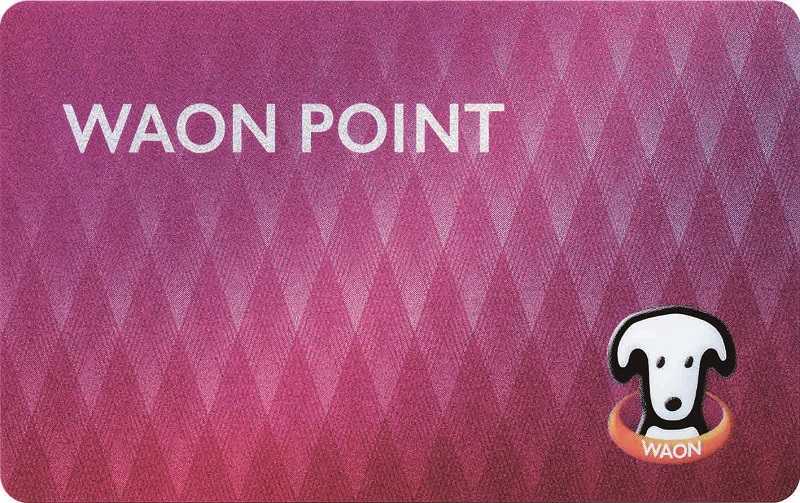 最大73％オフ！ WAON POINT ワオンポイントカード イオンポイント