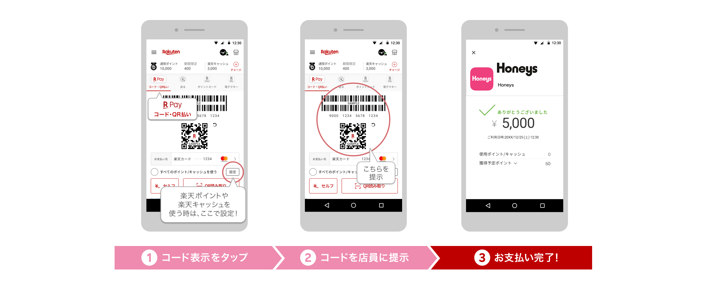 楽天ペイ（アプリ決済）」がレディスファッション「ハニーズ」で利用可能に（楽天ペイメント） | ペイメントナビ