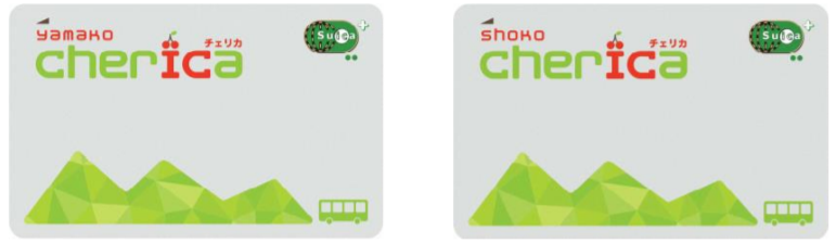 山形県の地域連携ICカードの名称をチェリカに決定（山交バス/庄内交通 