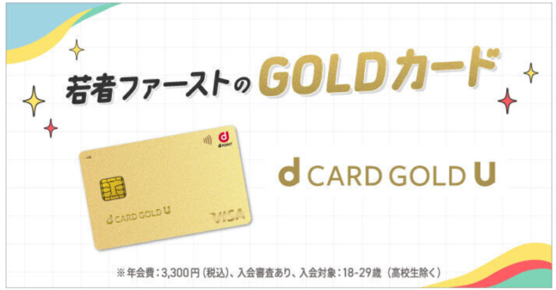 NTTdocomo - ドコモ dカードゴールド年間利用特典22,000円相当　クーポン dカード GOLDの年間利用特典 特典クーポンで22,000円相当の
