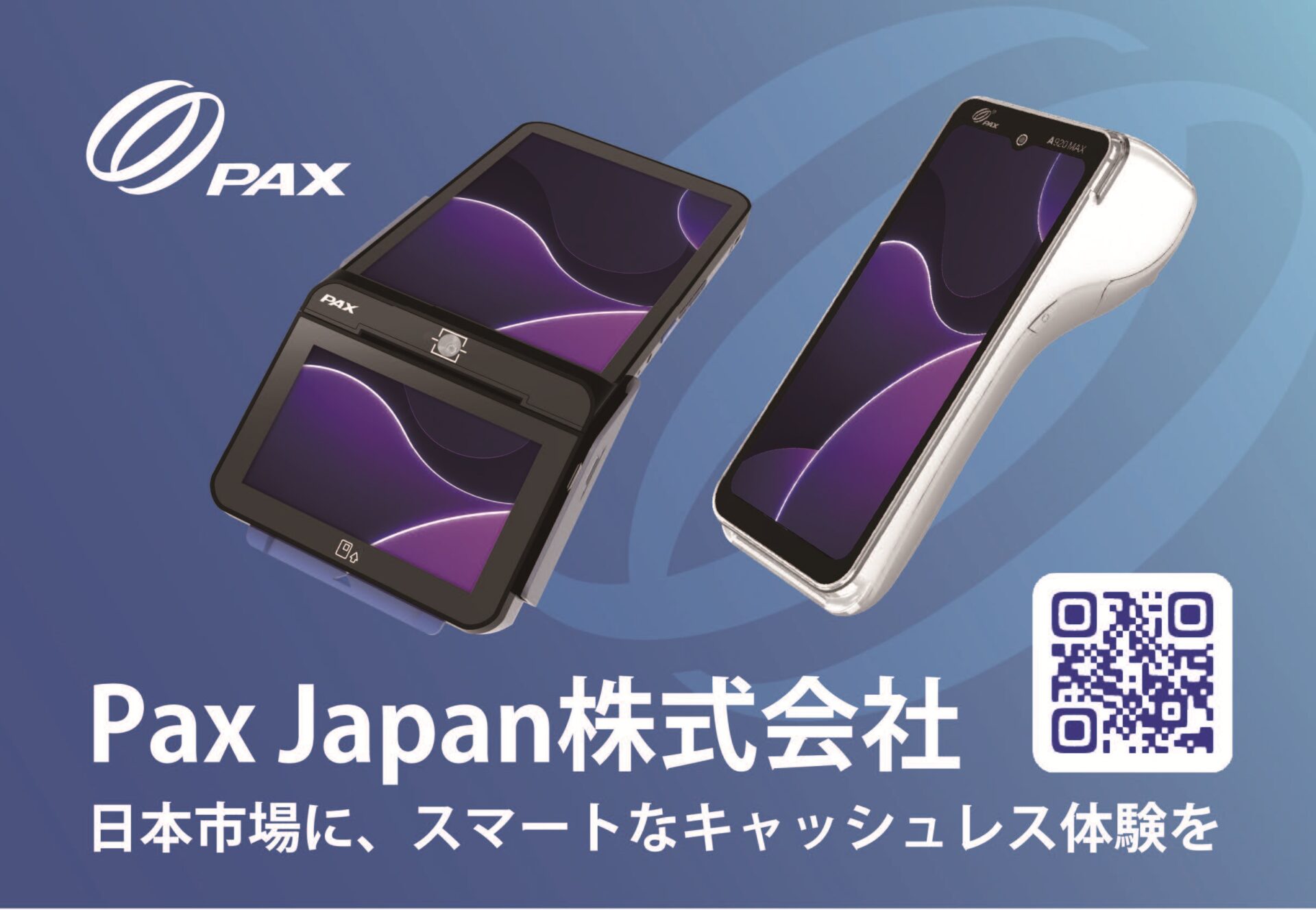 【整備済完動品】Pax35 Pax Japan | ペイメントナビ