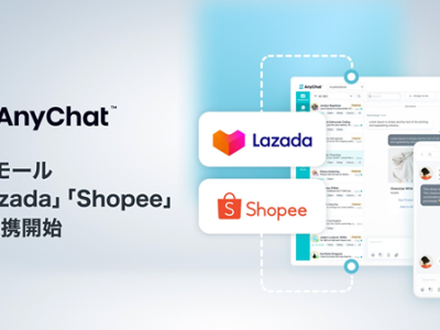会話型コマースプラットフォーム「AnyChat」、東南アジア最大級のECモール「Lazada」「Shopee」と連携（AnyMind Group）