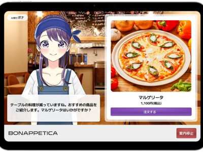 画面イメージ（博報堂テクノロジーズ）