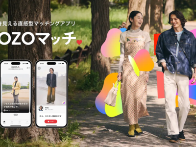 ファッションをきっかけに、価値観やライフスタイルを想像できる直感型の出会いを提案 （ZOZO）