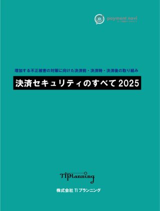 セキュリティガイド表紙
