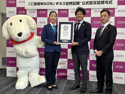 ギネス認定証を受け取るイオン 執行役 岡田 尚也氏（右から2人目）、イオンフィナンシャルサービス 専務執行役員 決済事業兼ファイナンス事業担当 櫻庭 博文氏（右端）