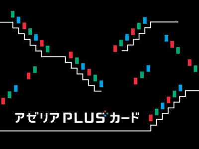 アゼリアPLUS カード