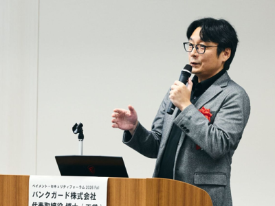 bankguardfujiisan