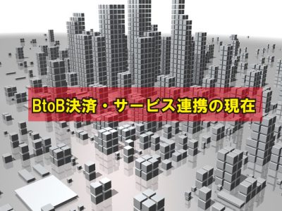btobkessai