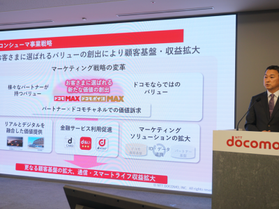 NTTドコモ 代表取締役社長 前田 義晃氏。「ドコモ MAX」を提供などでさらなる顧客基盤や通信・スマートライフの収益拡大を目指す