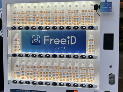 顔認証自動販売機「顔ダケで、自販機。」