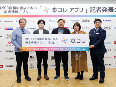 左から三省堂書店 代表取締役社長 亀井崇雄氏、梅田 蔦屋書店 店長 北田博充氏、今村翔吾氏、花田菜々子氏、CDP代表取締役社長 田中康正氏