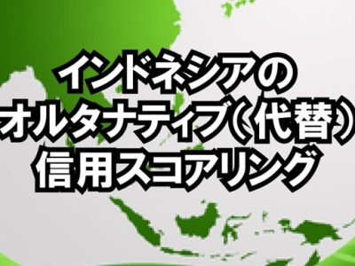 indnesia