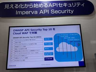 Thalesのブースでは、Imperva API Securityを紹介。金融機関などでもAPI活用が本格化しているが、機密データに関する詳細な検出により、APIを継続的に保護するという。PCI DSSのVer6などへの対策にも活用できる